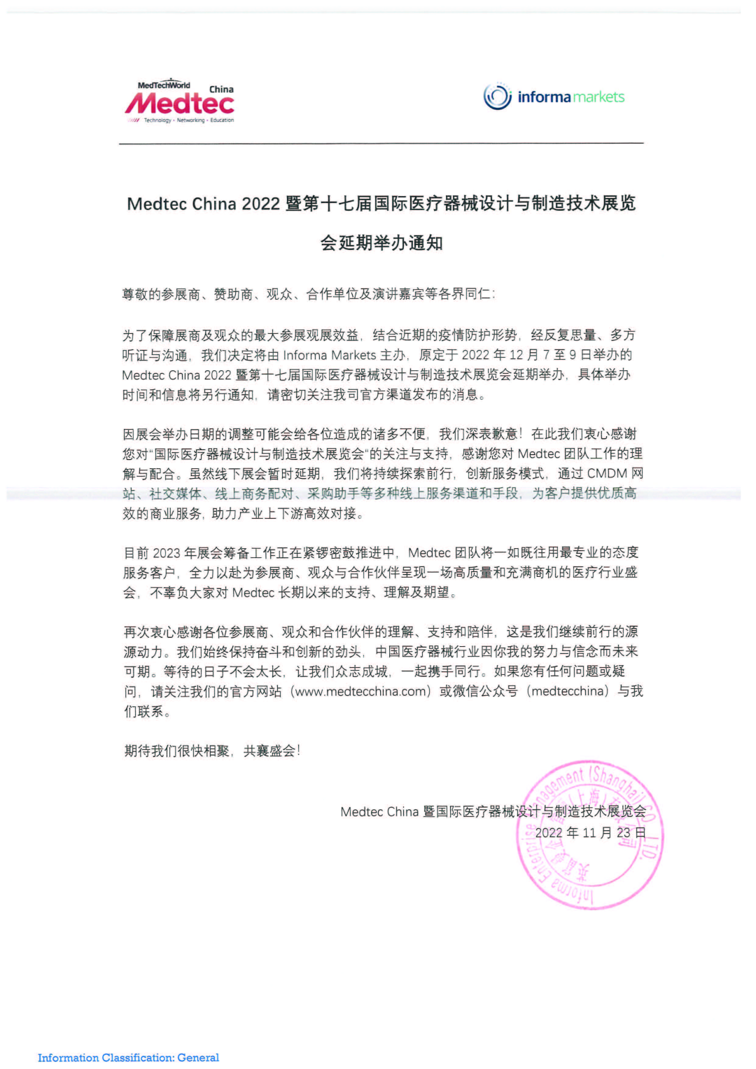 Medtec91香蕉污国产线观看免费器械展